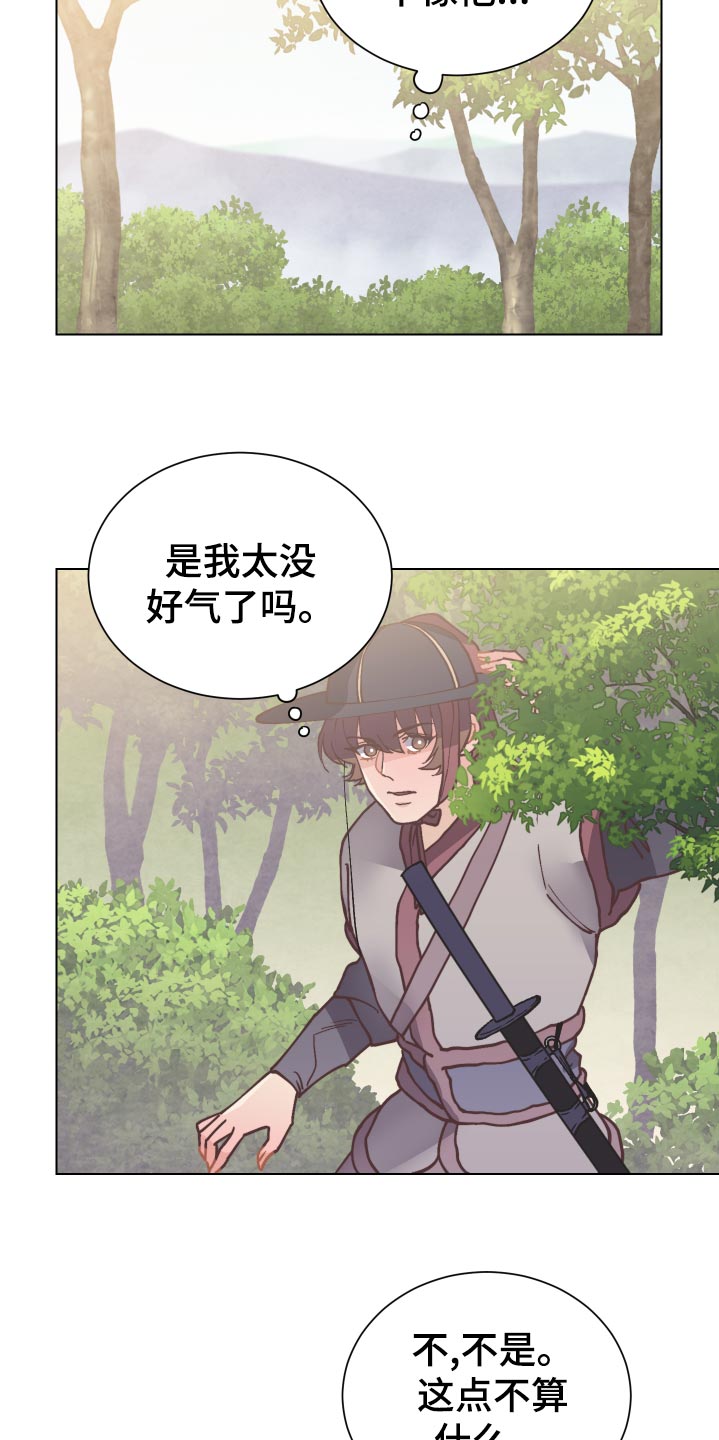 第92章：分头行动17