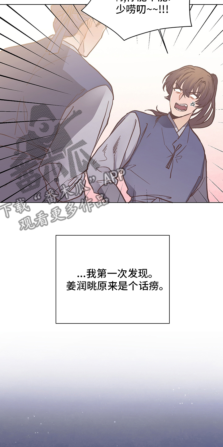 第67章：不放心5