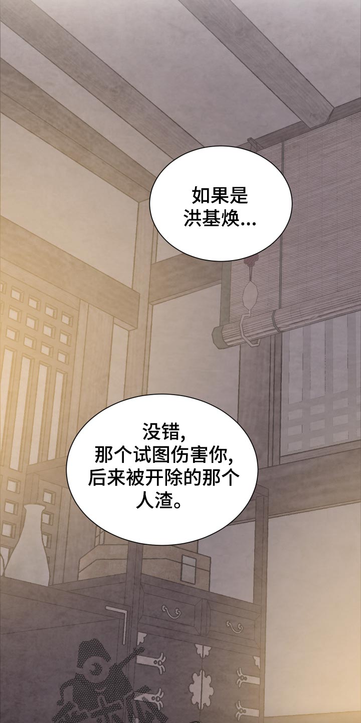 第95章：恶意报复8