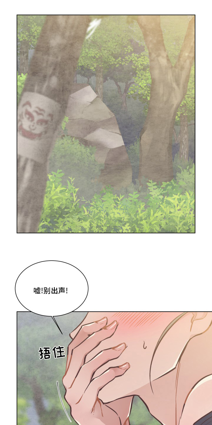 第71章：出事了1