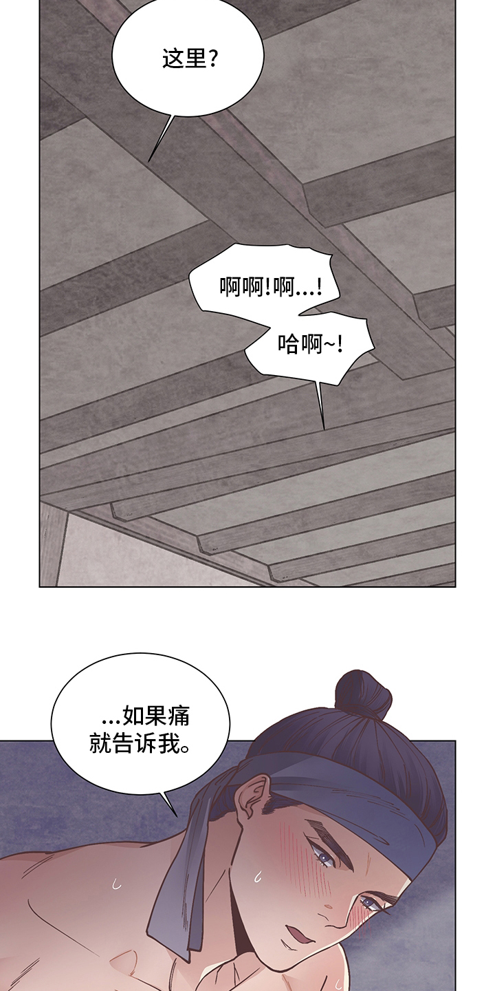 第60章：陪我玩8