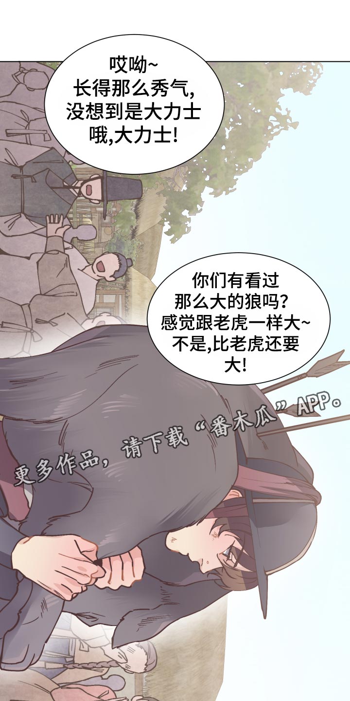 第84章：再次相见17