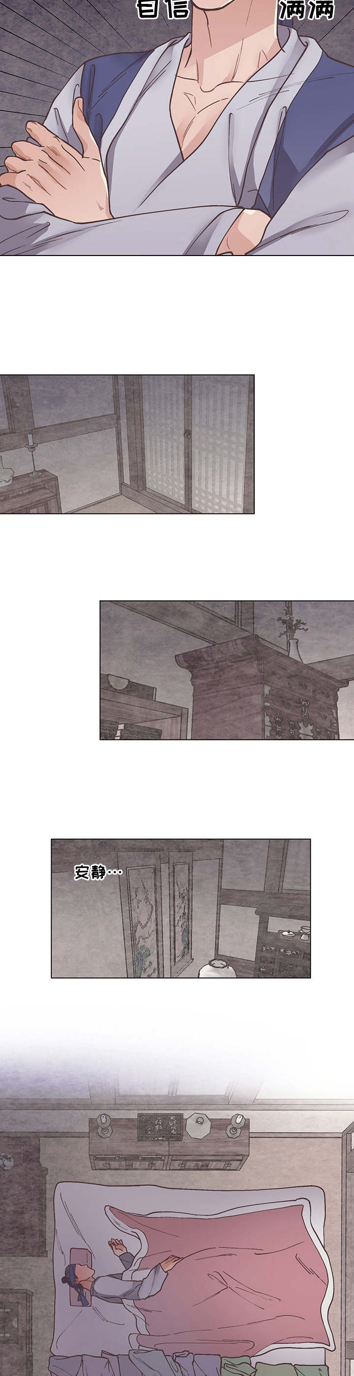 第21章：很安分3