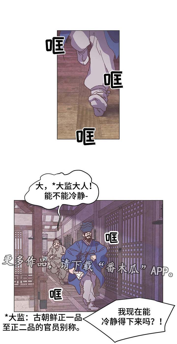 第2章：顺水人情5