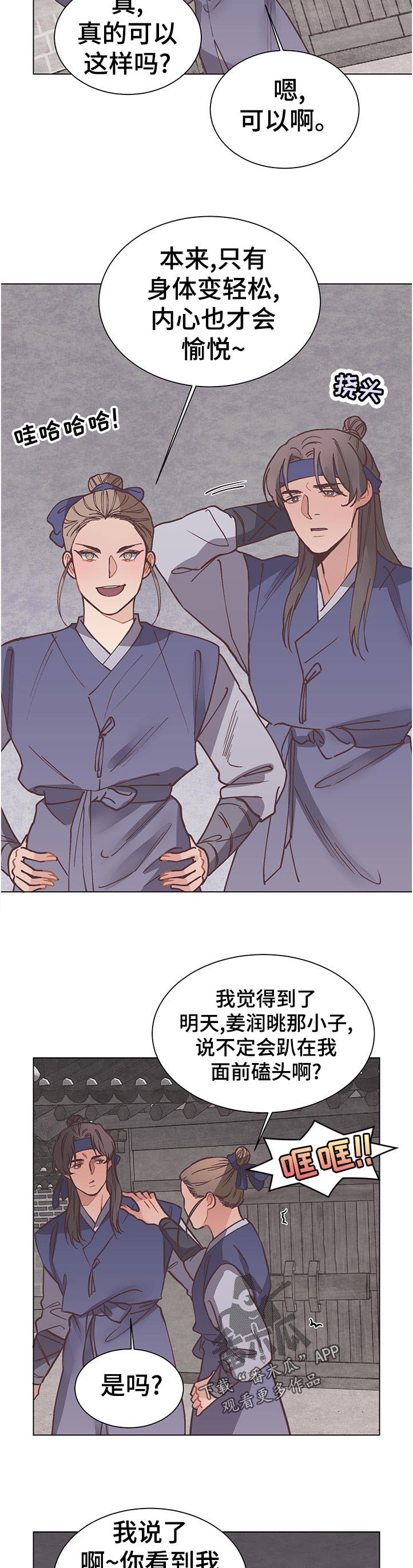第31章：不要惹我10