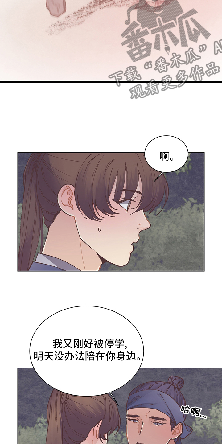 第67章：不放心12