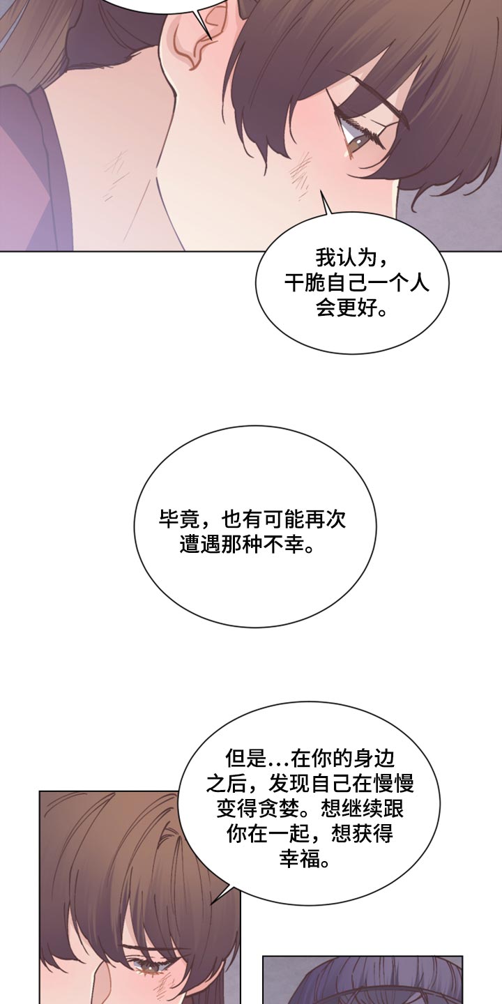 第100章：再也不会丢下你6