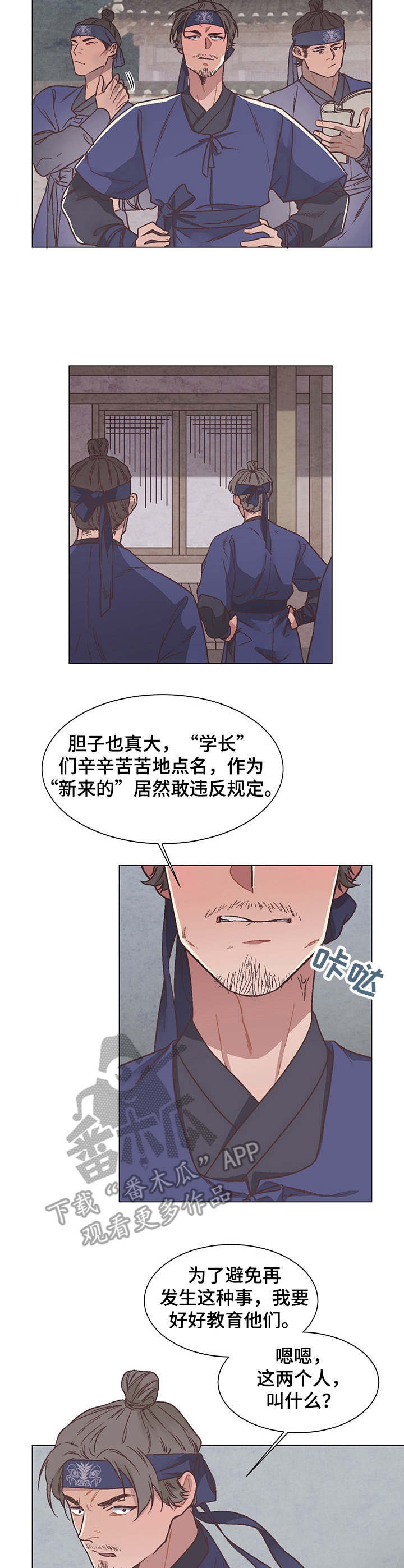 第11章：点名6
