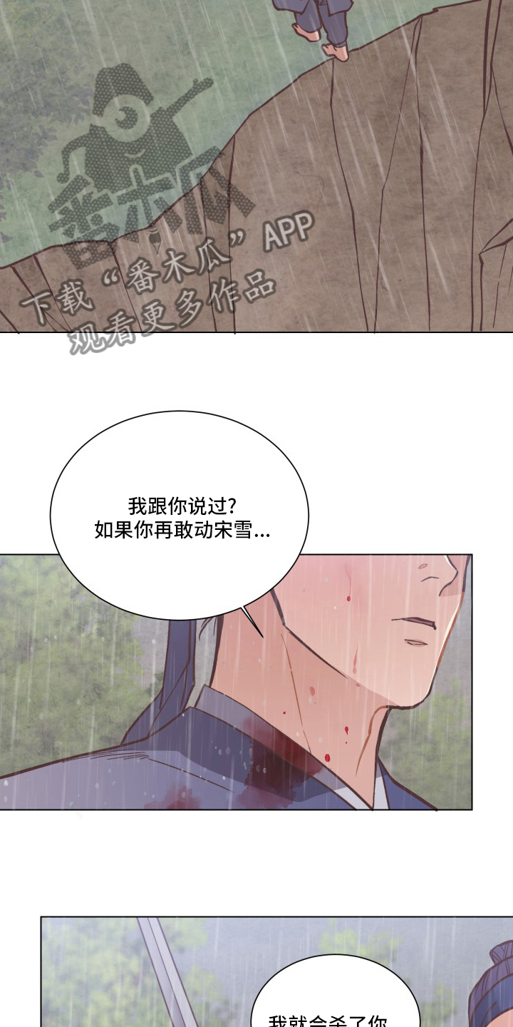 第74章：不会停止11