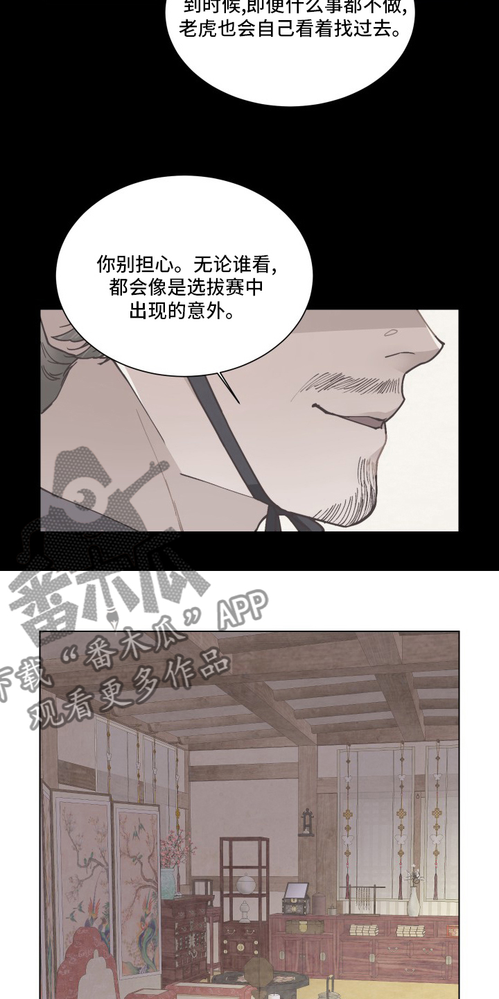 第73章：在哪14