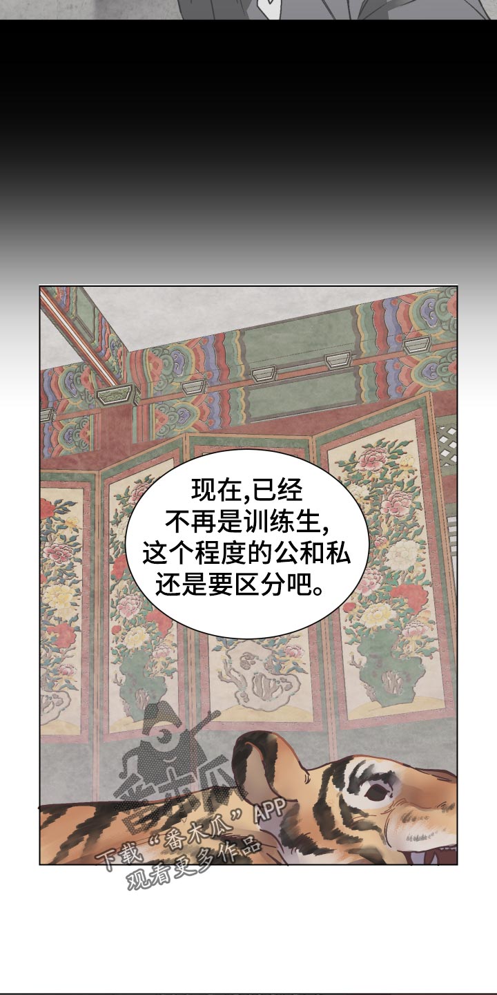 第92章：分头行动6