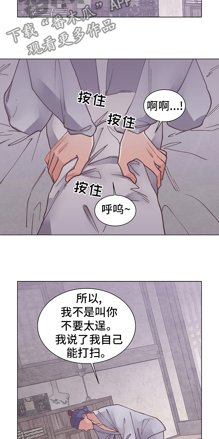 第59章：打扫18