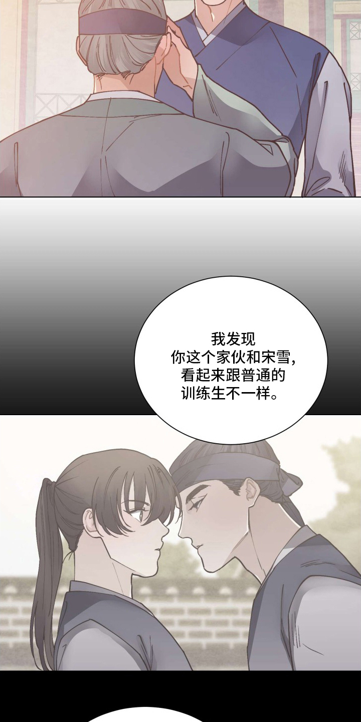 第78章：绊脚石10