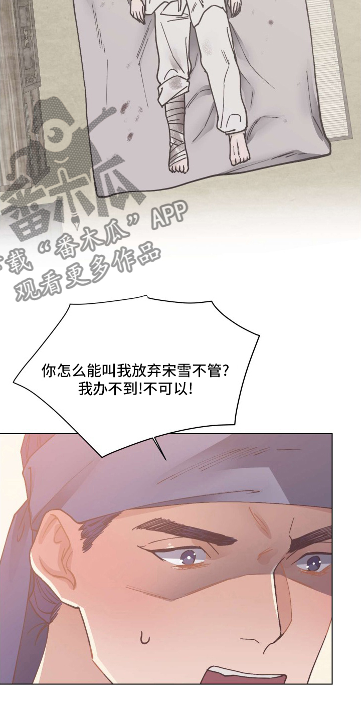第78章：绊脚石7