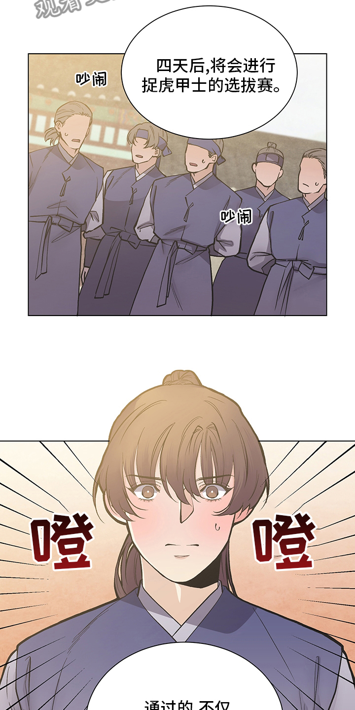 第64章：选拔赛12