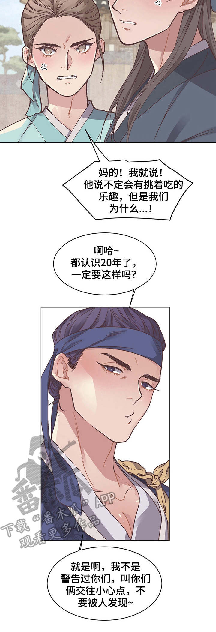 第3章：排名4