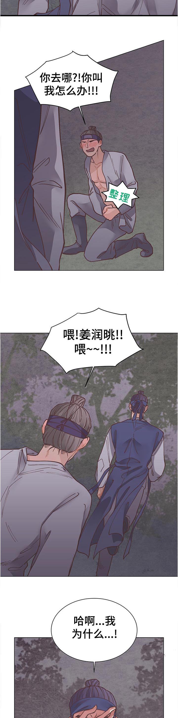第29章：给我出来5