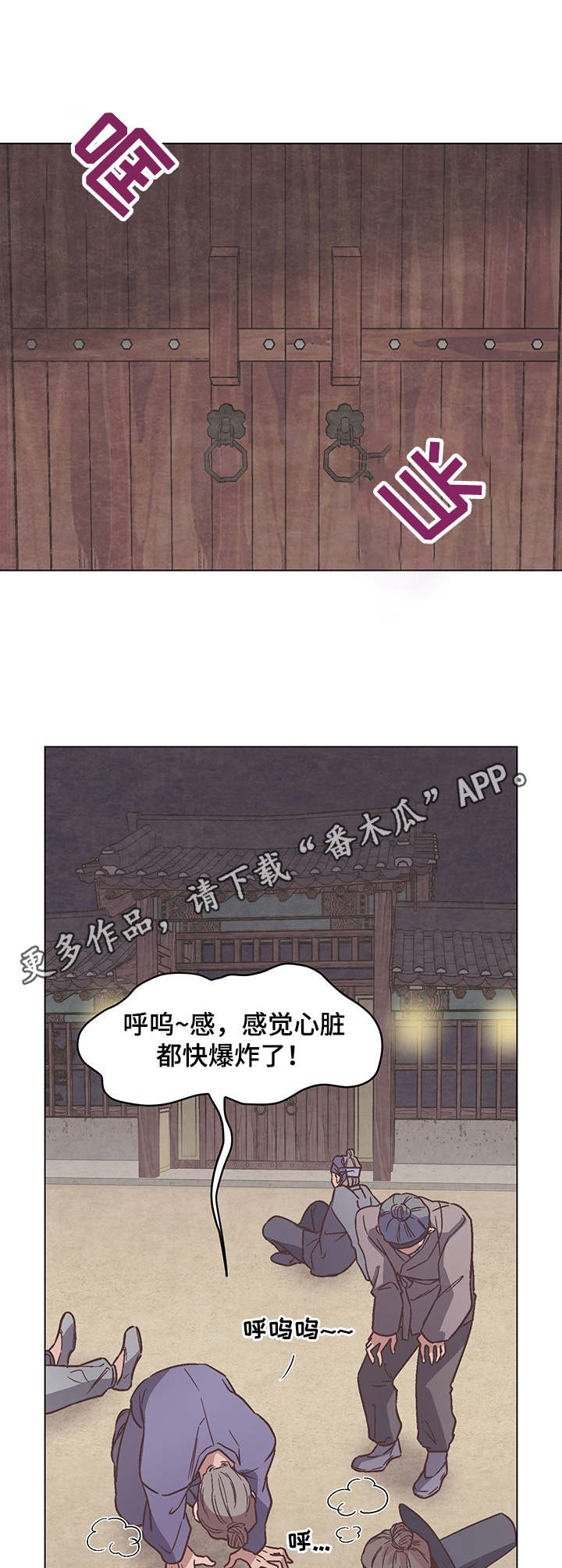 第9章：宵禁3