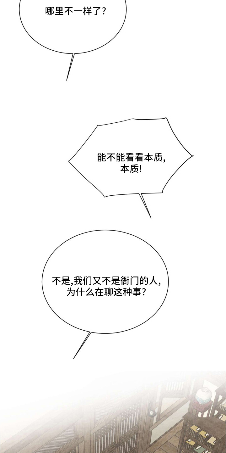 第77章：对策15