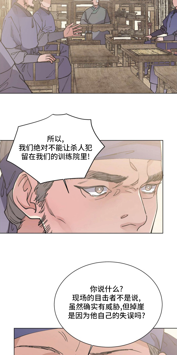第77章：对策5