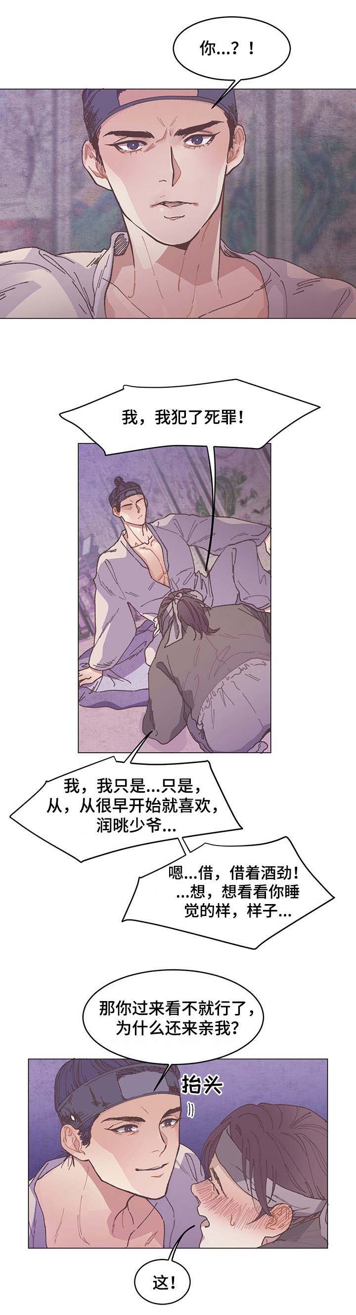 第2章：顺水人情4
