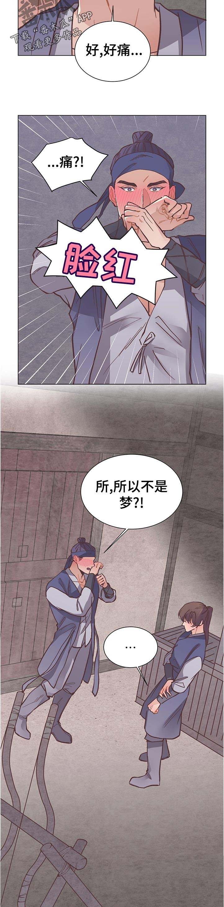 第33章：从早晨开始7