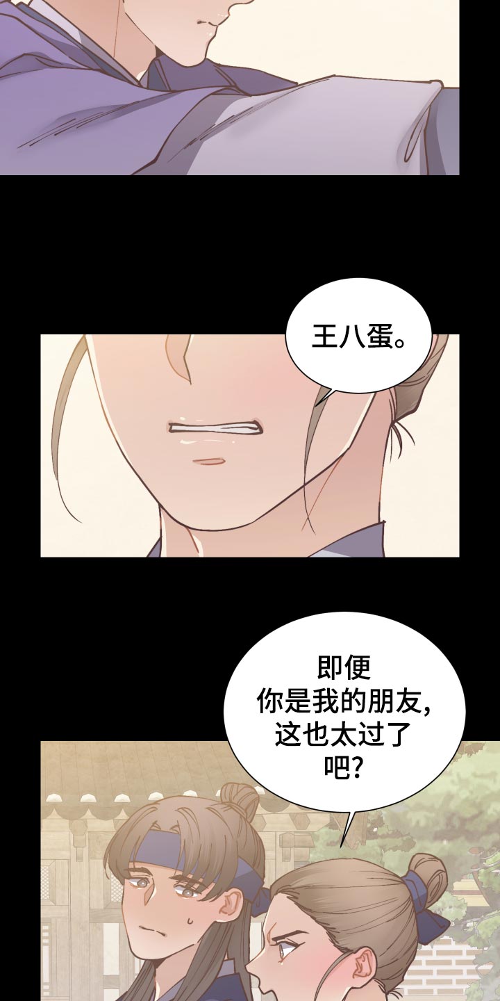 第88章：为了你的笑脸10