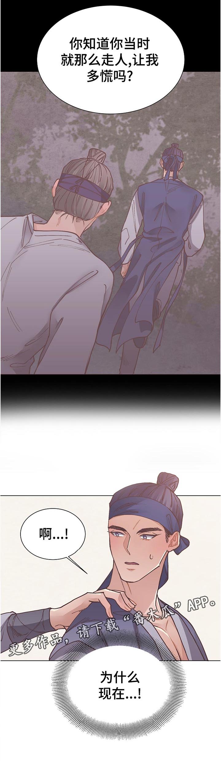 第37章：不对劲5