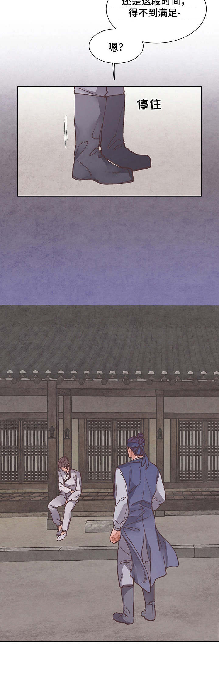 第19章：不知不觉9