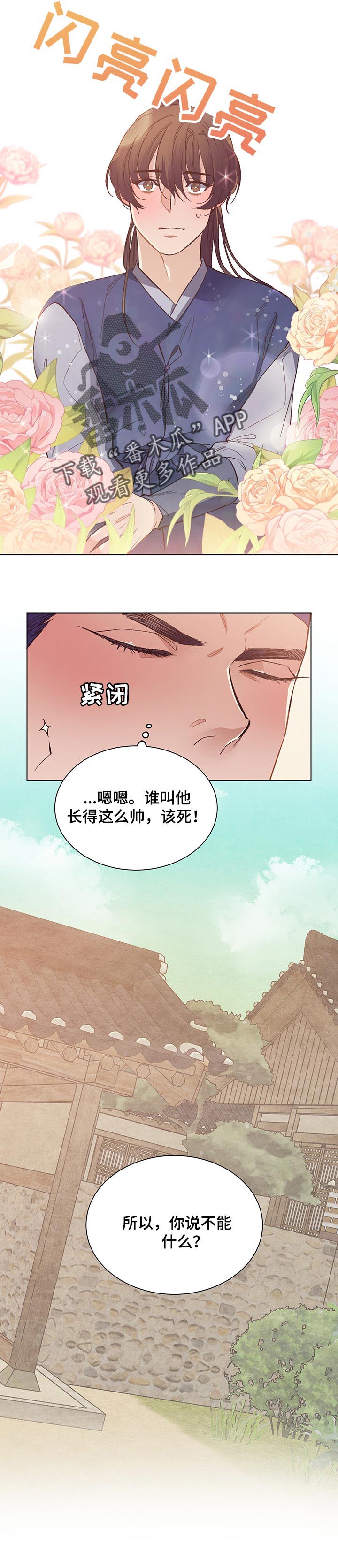 第43章：最后的比赛5