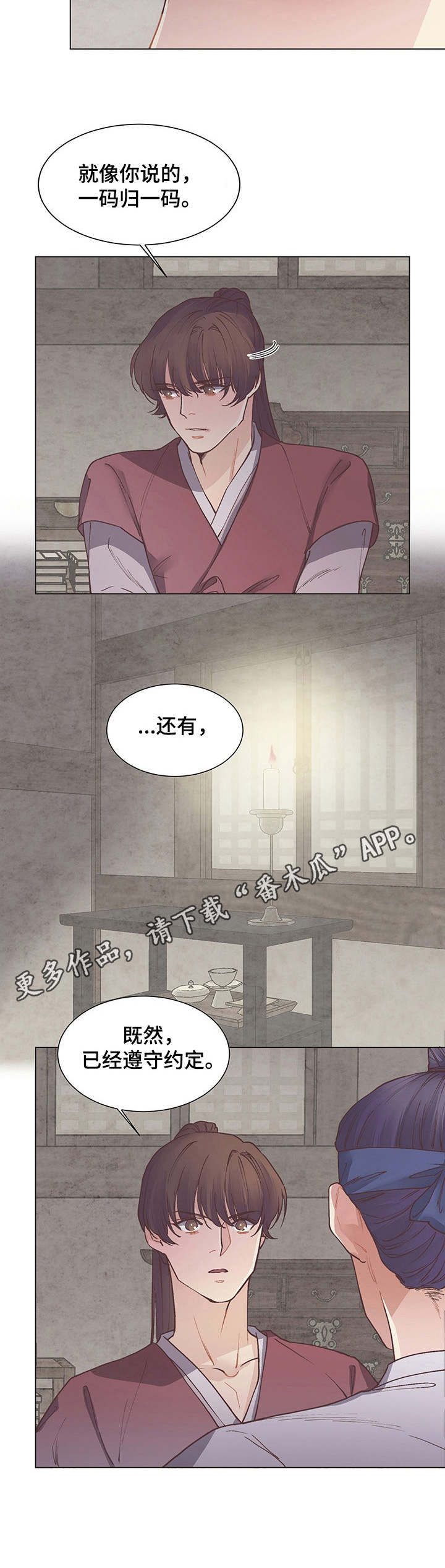 第13章：约定4