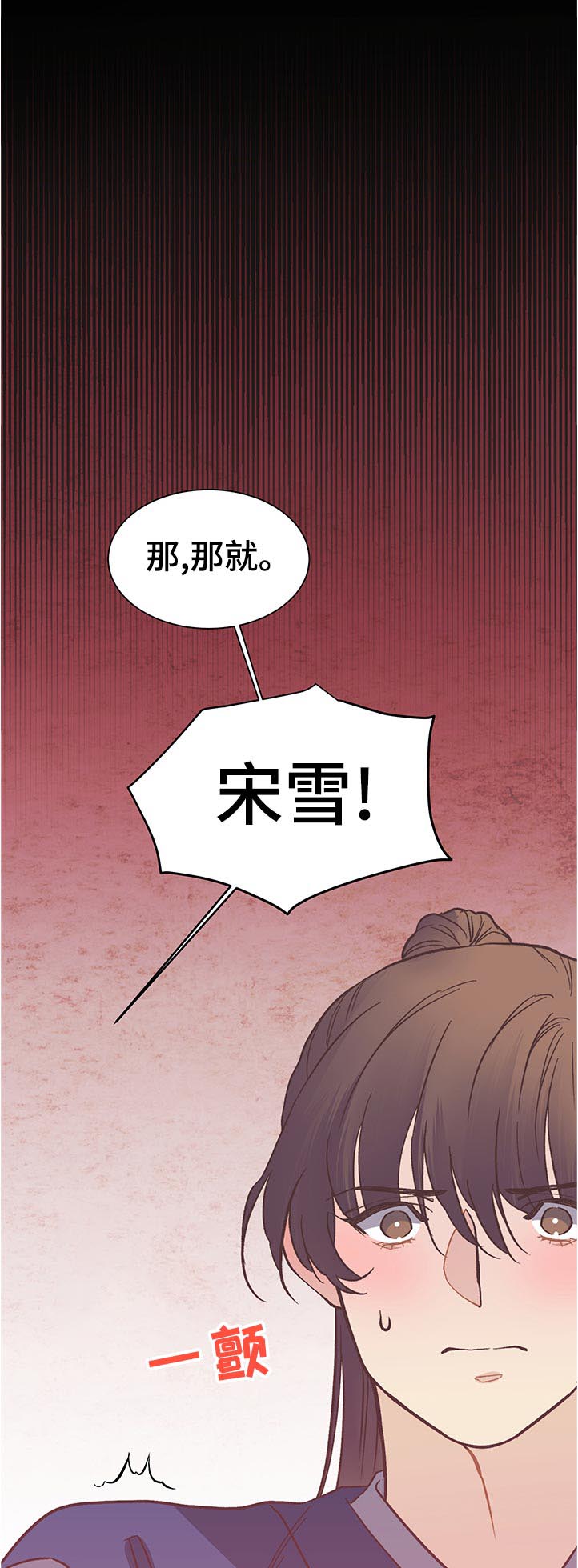第26章：奇怪8