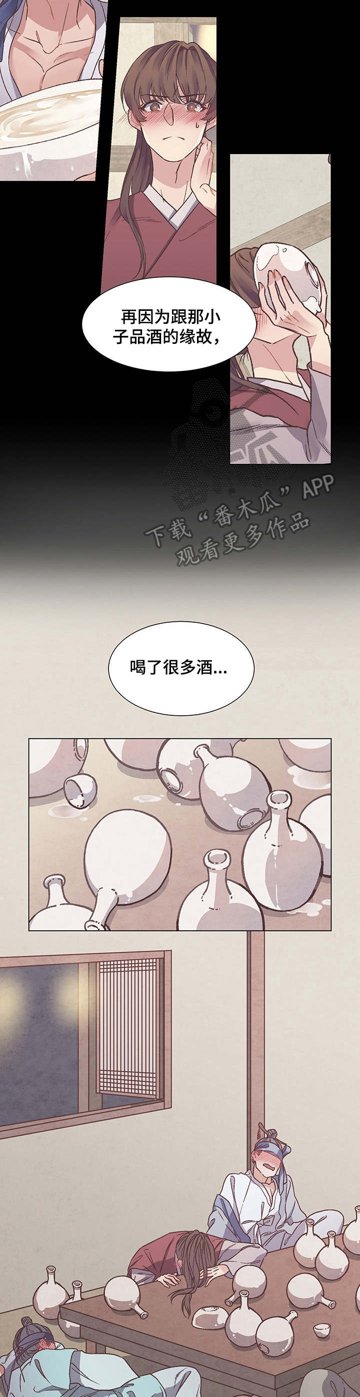 第8章：不是误会2