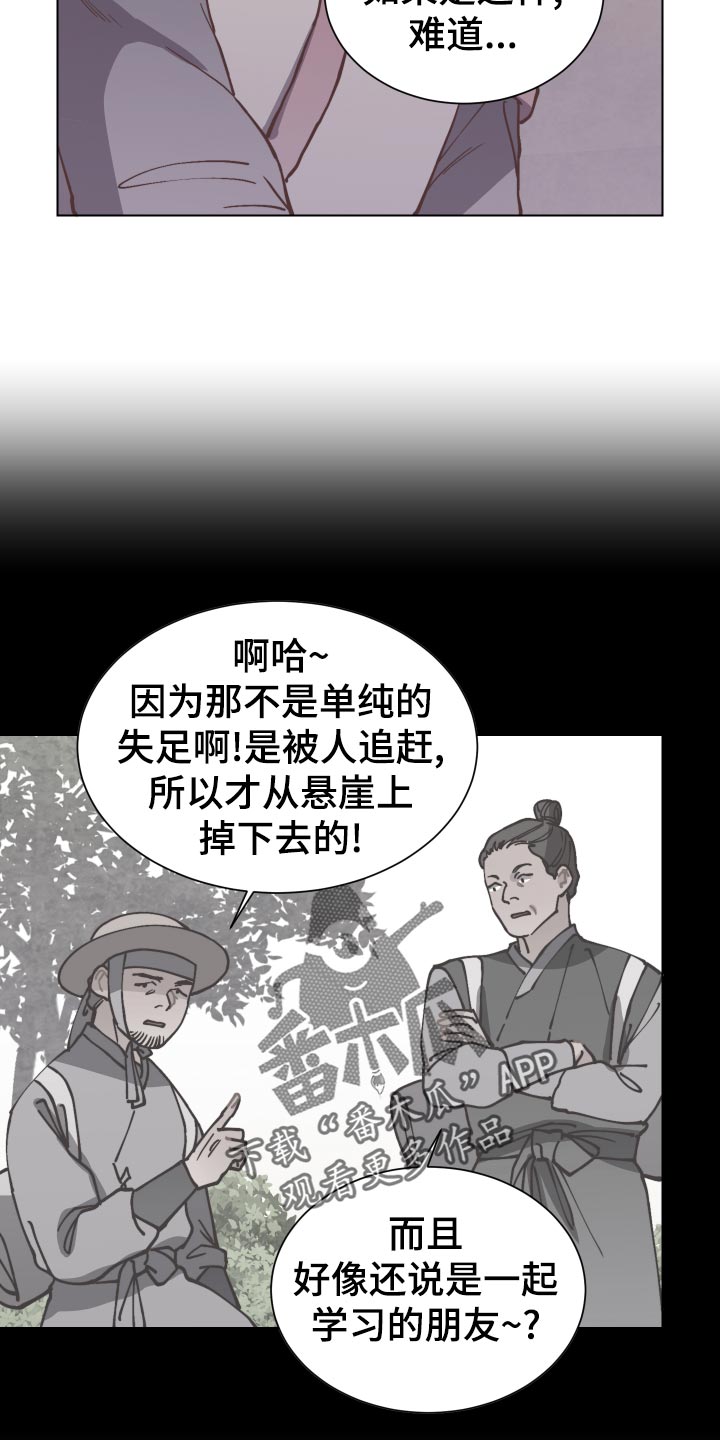 第95章：恶意报复13