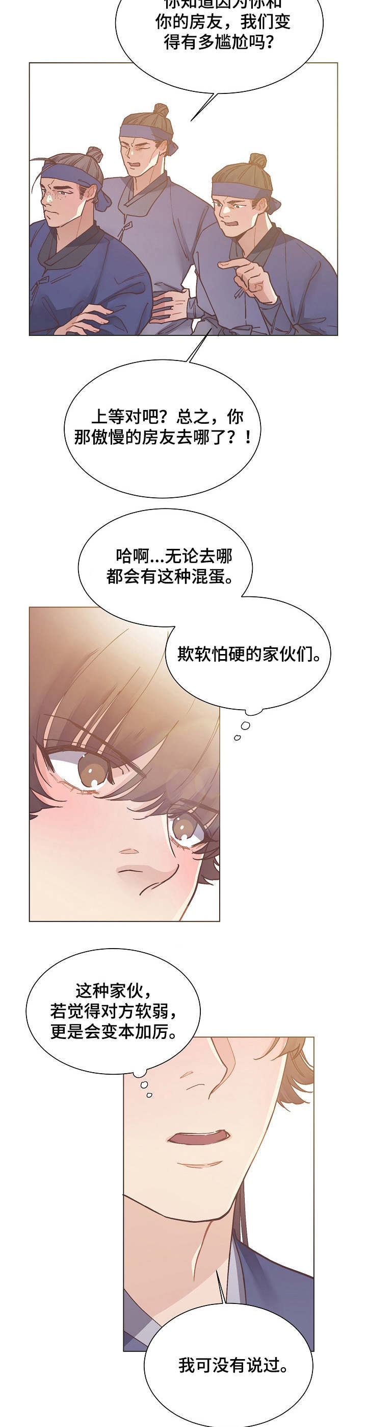 第17章：找茬2
