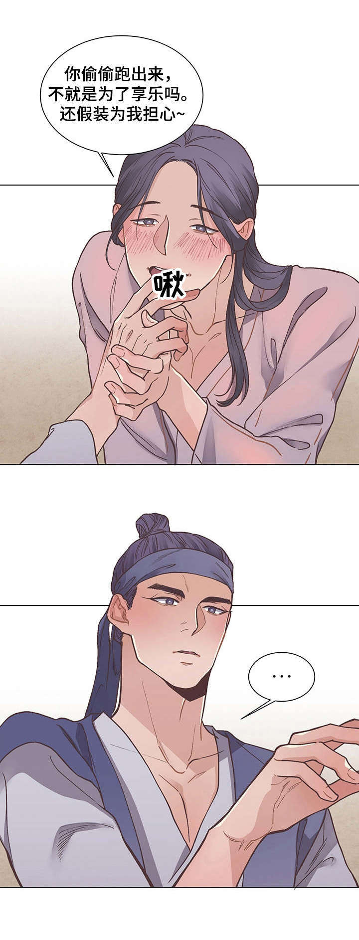 第16章：出问题了7