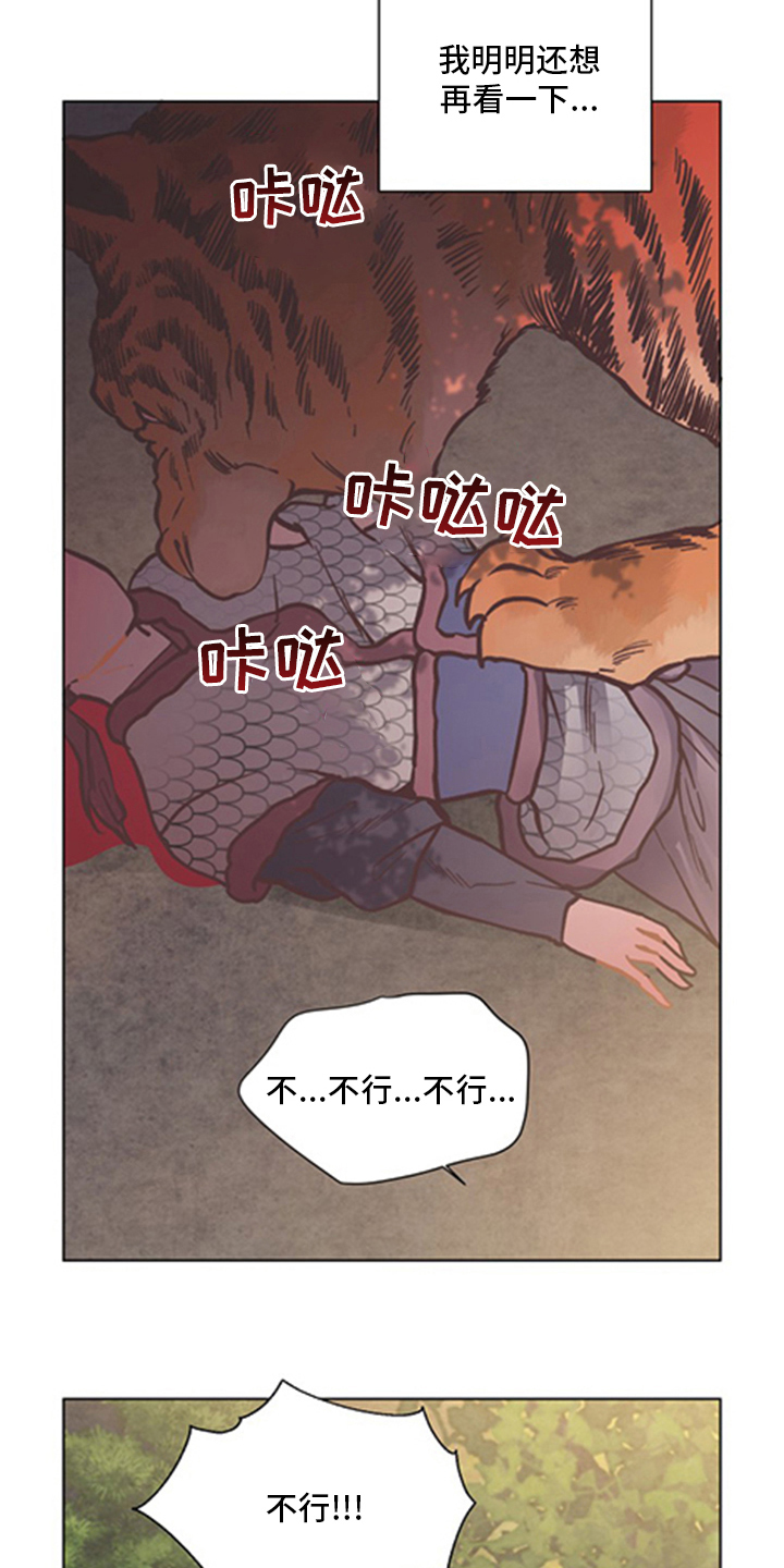 第70章：万幸20