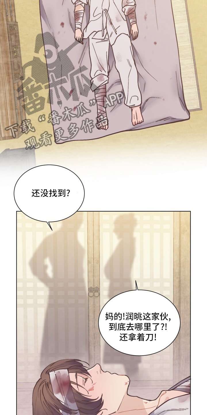 第76章：出大事了8