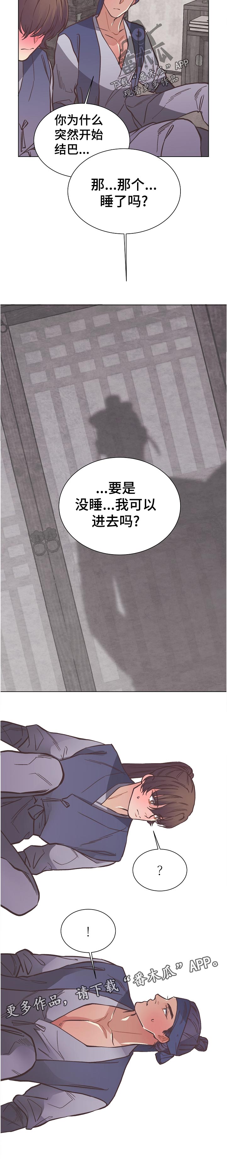 第37章：不对劲11