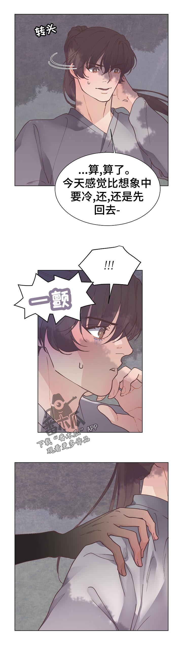第22章：这下麻烦了6