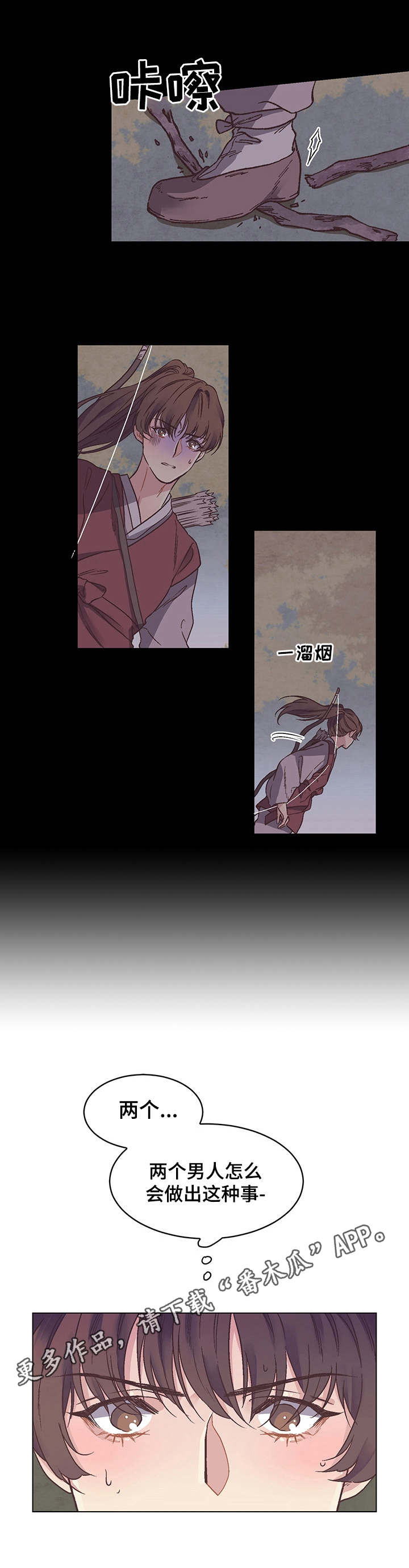 第4章：意外看到8
