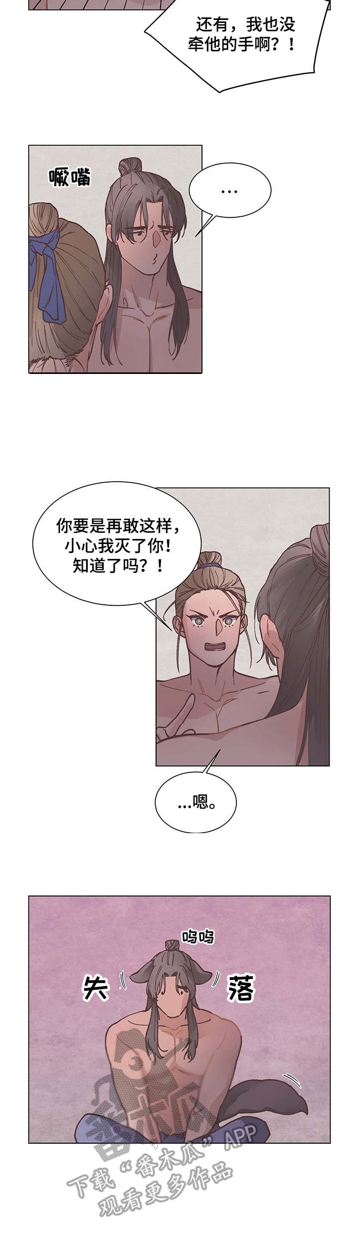 第19章：不知不觉4