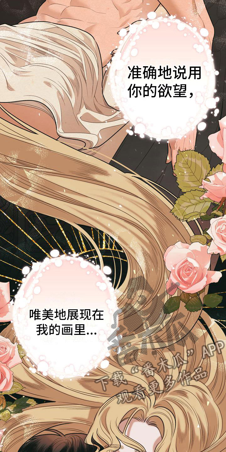 第13章：我们的画14