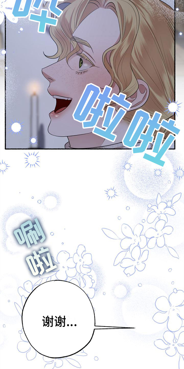 第13章：我们的画29