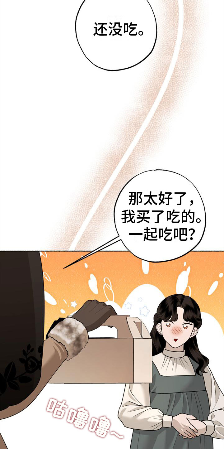 第8章：去他家19