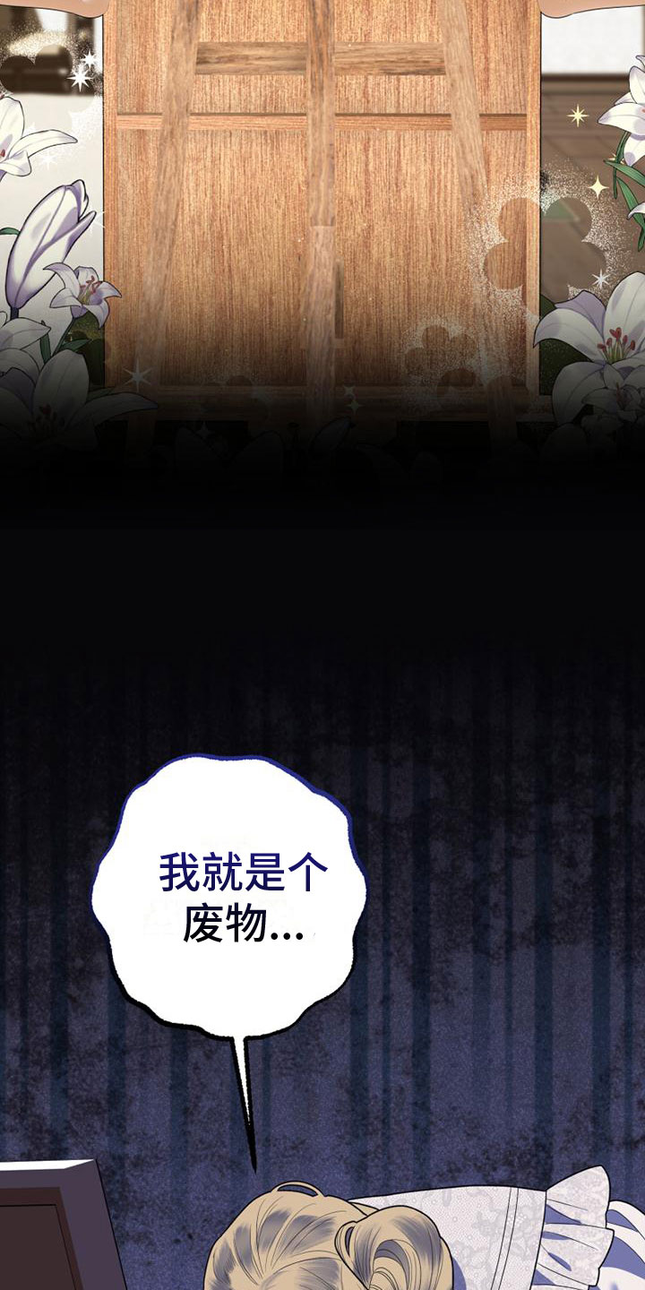 第3章：到了巴黎19