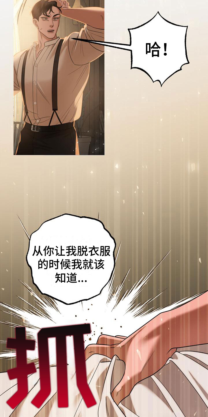 第10章：戏弄26