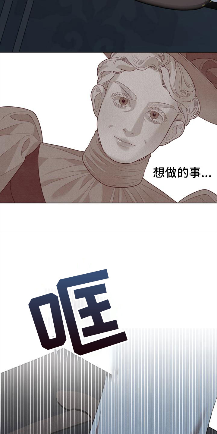 第2章：我要去巴黎29