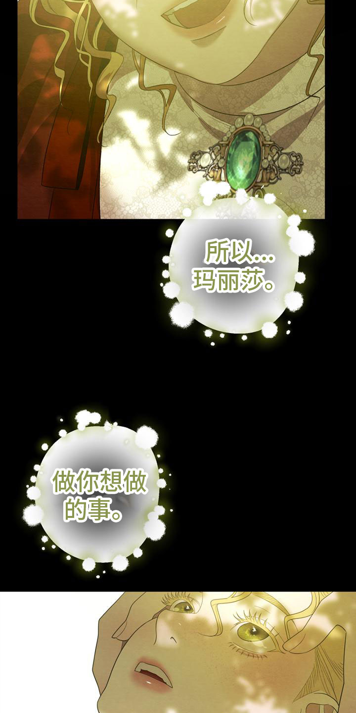 第2章：我要去巴黎16