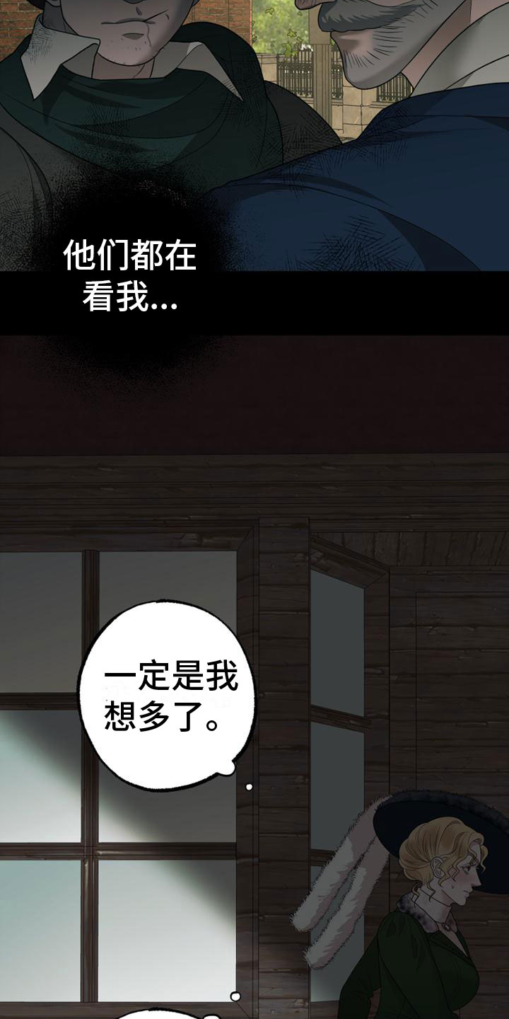 第3章：到了巴黎27